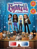 Another movie Bratz Pampered Petz - A Rescue adventure of the director Bob Doucette.