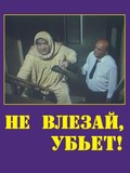 Another movie Ne vlezay, ubet! of the director Dzhakhangir Mekhtiyev.
