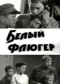 Another movie Belyiy flyuger of the director David Kocharyan.