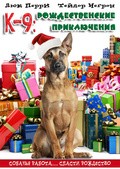 Another movie K9 Adventures: A Christmas Tale of the director Ben Gourley.