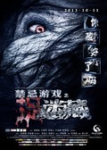 Another movie Jinjì youxi zhi mi zang of the director Marton.