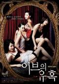 Another movie Temptation of Eve: Her Own Art of the director Yu Djay-hvan.