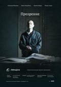 Another movie Prozrenie of the director Aleksandr Melentev.