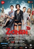 Another movie Zombi kanikulyi of the director Kirill Kemnits.