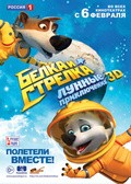 Another movie Belka i Strelka: Lunnyie priklyucheniya of the director Aleksandr Hramtsov.