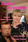 Another movie Sosedi po razvodu of the director Mihail Hersonskiy.