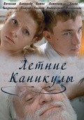 Another movie Letnie kanikulyi of the director Pavel Bortnikov.