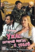 Another movie Ujas, kotoryiy vsegda s toboy of the director Arkadiy Yakhnis.