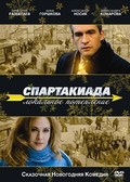 Another movie Spartakiada. Lokalnoe poteplenie of the director Victor Luckysov.