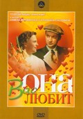 Another movie Ona vas lyubit of the director Semyon Derevyansky.