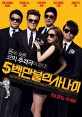 Another movie 5-baek-man-bool-eui Sa-na-i of the director Ik-ro Kim.
