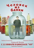 Another movie Chelovek iz banki of the director Ivan Kulnev.