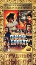 Another movie Dharam Sankat of the director N.D. Kothari.