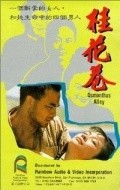 Another movie Gui hua xiang of the director Kun Hao Chen.