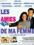 Another movie Les amies de ma femme of the director Didier Van Cauwelaert.