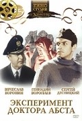 Another movie Eksperiment doktora Absta of the director Anton Timonishin.