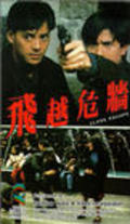 Another movie Fei yue wei qiang of the director Chung Wing Chow.