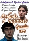 Another movie Lyubov s pervogo vzglyada of the director Rezo Esadze.