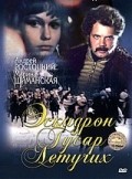 Another movie Eskadron gusar letuchih of the director Nikita Khubov.