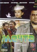 Another movie Mechta of the director Sergei Snezhkin.