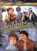 Another movie Eto myi ne prohodili of the director Ilya Frez.