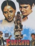 Another movie Farishta of the director Sunil Sikand.