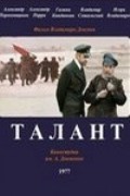 Another movie Talant  (mini-serial) of the director Vladimir Dovgan.