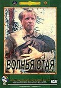 Another movie Volchya staya of the director Boris Stepanov.
