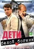Another movie Deti beloy bogini of the director Aleksandr Pavlovsky.