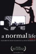 Another movie A Normal Life of the director Elizabeth Chai Vasarhelyi.
