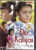 Another movie Do Kaliyaan of the director R. Krishnan.