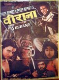 Another movie Veerana of the director Shyam Ramsay.