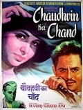Another movie Chaudhvin Ka Chand of the director M. Sadiq.