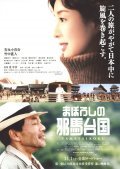 Another movie Maboroshi no Yamataikoku of the director Yukihiko Tsutsumi.