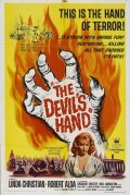 Another movie The Devil's Hand of the director William J. Hole Jr..