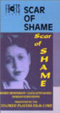 Another movie The Scar of Shame of the director Frank Peregini.