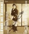 Another movie Fuji ni tatsu kage of the director Ko Sasaki.