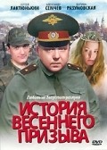 Another movie Istoriya vesennego prizyiva of the director Radda Novikova.