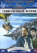 Another movie Tainstvennyiy ostrov of the director Eduard Pentslin.