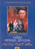 Another movie Tayna «Chernyih drozdov» of the director Vadim Derbenyov.