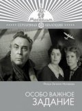 Another movie Osobo vajnoe zadanie of the director Yevgeni Matveyev.