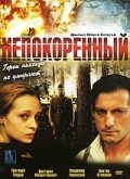 Another movie Nepokorennyiy of the director Oles Yanchuk.
