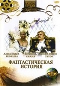 Another movie Fantasticheskaya istoriya of the director Nikolai Ilyinsky.