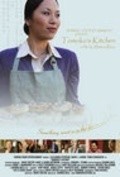 Another movie Tomoko's Kitchen of the director Shawna Baca.