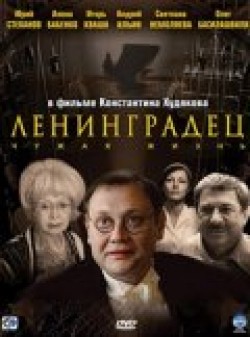 Another movie Leningradets (mini-serial) of the director Konstantin Khudyakov.