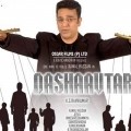 Another movie Dasavatharam of the director K.S. Ravikumar.
