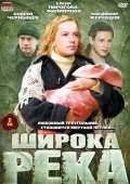 Another movie Shiroka reka of the director Darya Poltoratskaya.