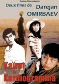 Another movie Kairat of the director Darezhan Omirbayev.
