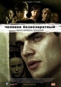 Another movie Chelovek bezvozvratnyiy of the director Yekaterina Grakhovskaya.