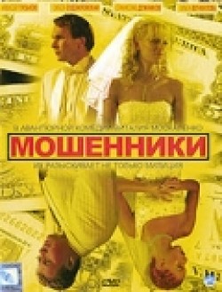 Moshenniki (serial) with Stanislav Duzhnikov.